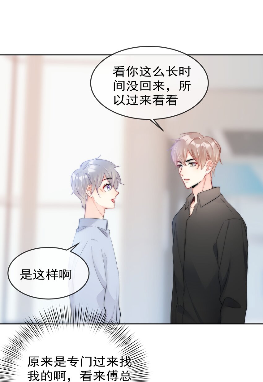 boss大人是女神韩漫全集-060 修罗场无删减无遮挡章节图片 