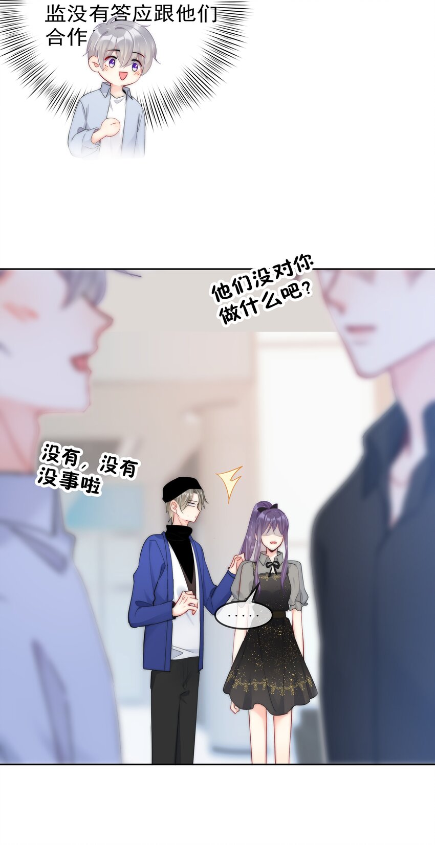boss大人是女神韩漫全集-060 修罗场无删减无遮挡章节图片 