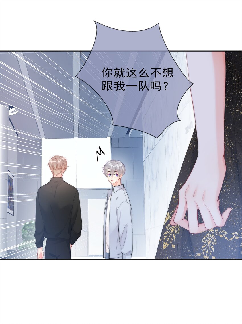 boss大人是女神韩漫全集-060 修罗场无删减无遮挡章节图片 
