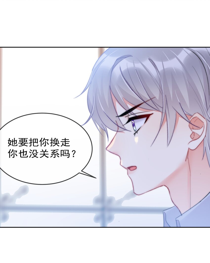 boss大人是女神韩漫全集-060 修罗场无删减无遮挡章节图片 