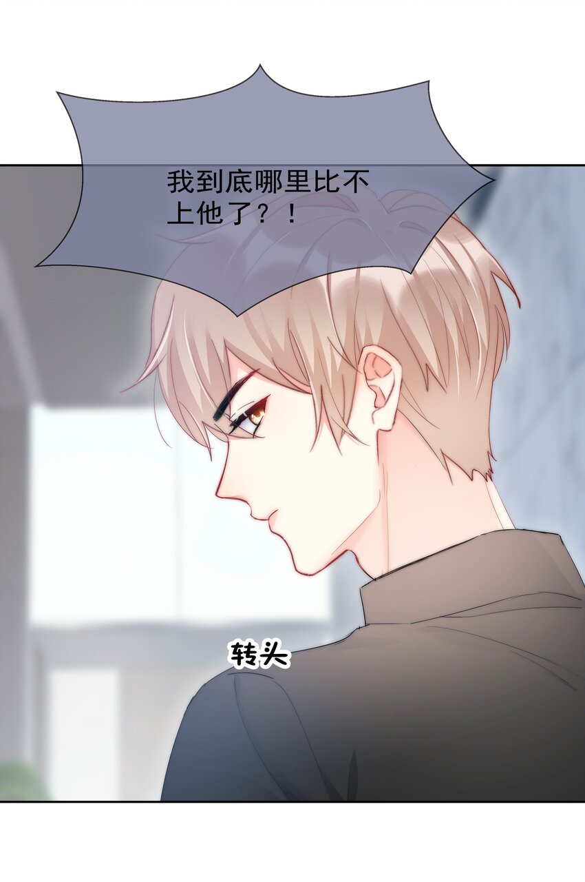 boss大人是女神韩漫全集-060 修罗场无删减无遮挡章节图片 