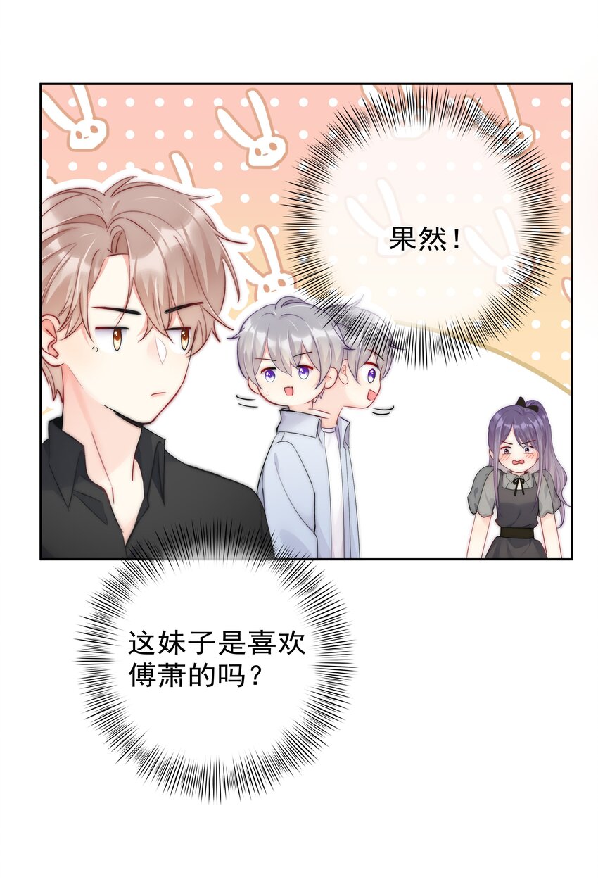 boss大人是女神韩漫全集-060 修罗场无删减无遮挡章节图片 
