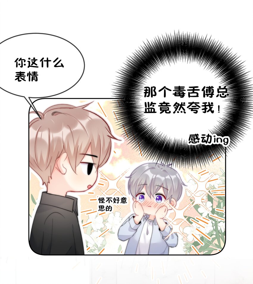 boss大人是女神韩漫全集-060 修罗场无删减无遮挡章节图片 