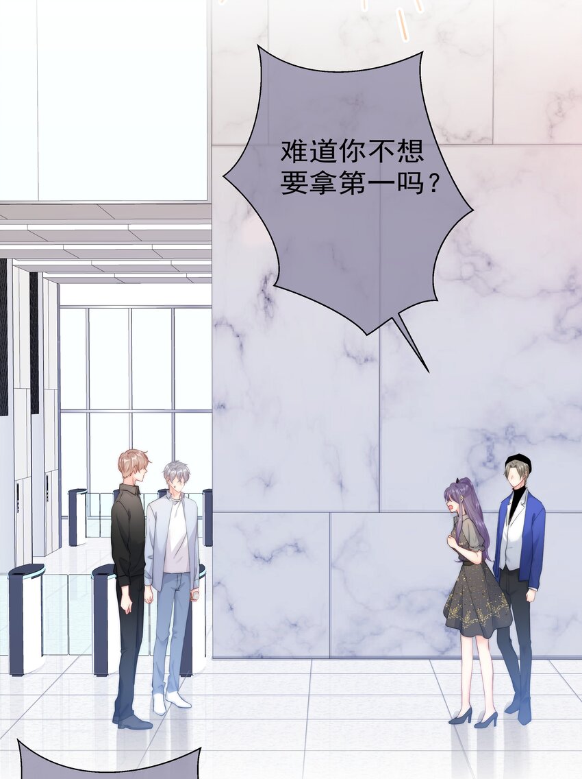 boss大人是女神韩漫全集-060 修罗场无删减无遮挡章节图片 