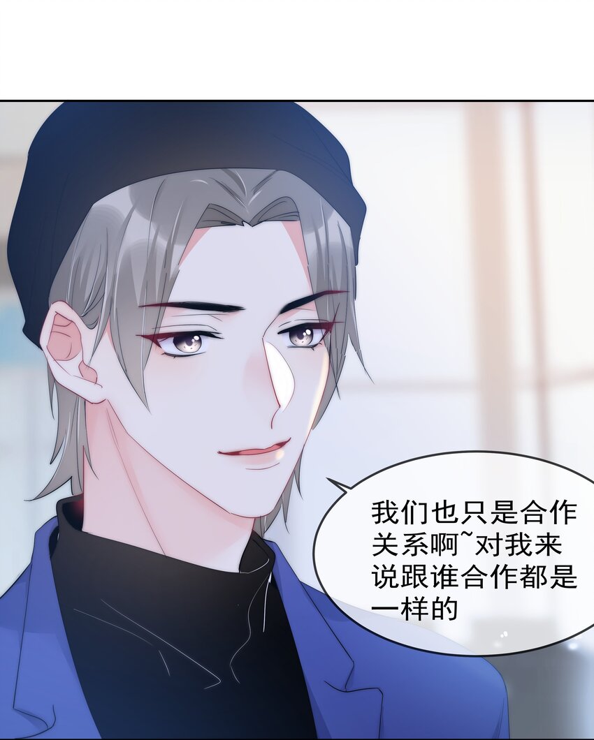 boss大人是女神韩漫全集-060 修罗场无删减无遮挡章节图片 
