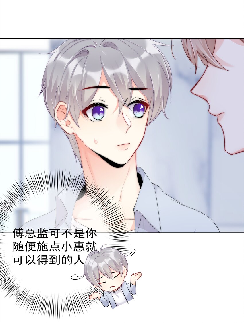 boss大人是女神韩漫全集-060 修罗场无删减无遮挡章节图片 