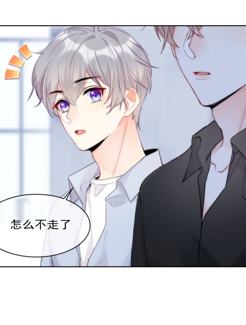 boss大人是女神韩漫全集-060 修罗场无删减无遮挡章节图片 