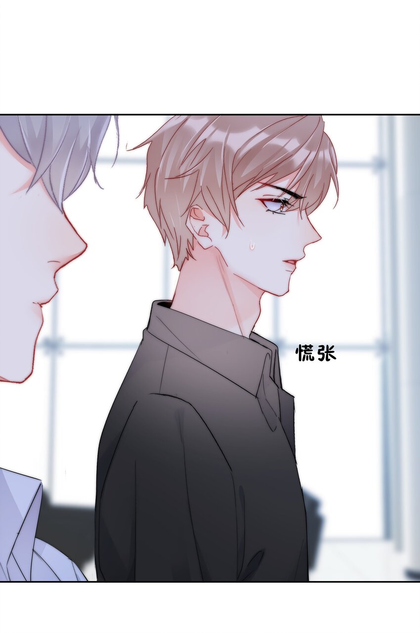 boss大人是女神韩漫全集-060 修罗场无删减无遮挡章节图片 