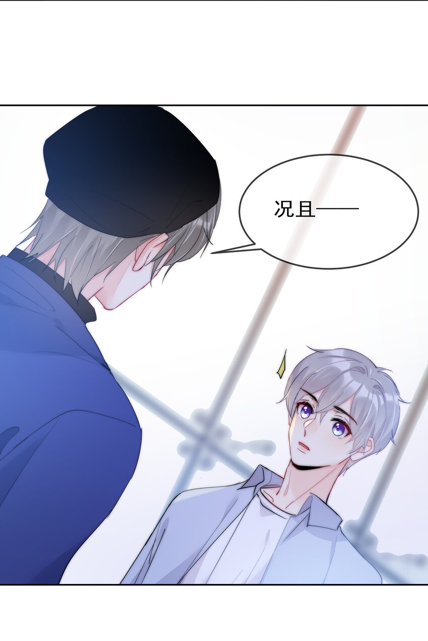 boss大人是女神韩漫全集-060 修罗场无删减无遮挡章节图片 