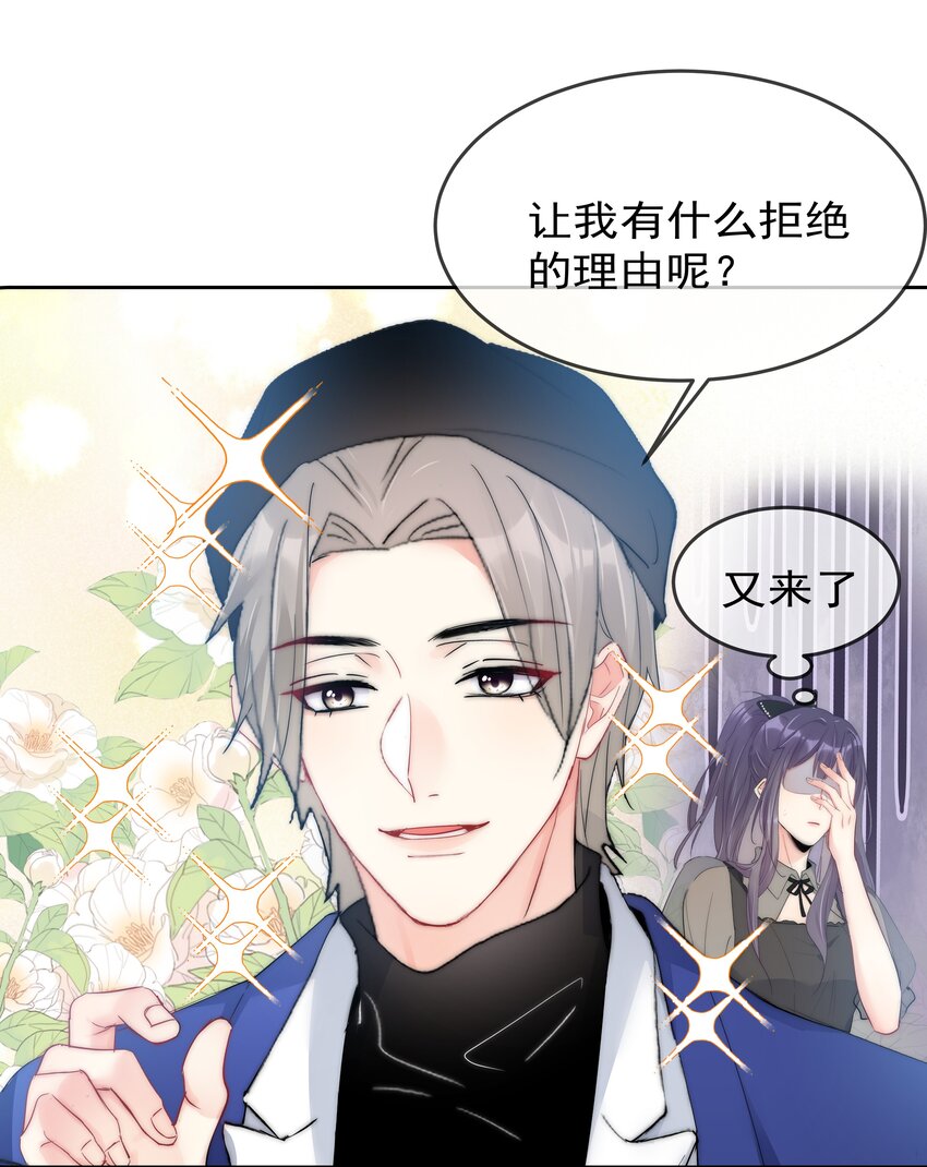 boss大人是女神韩漫全集-060 修罗场无删减无遮挡章节图片 