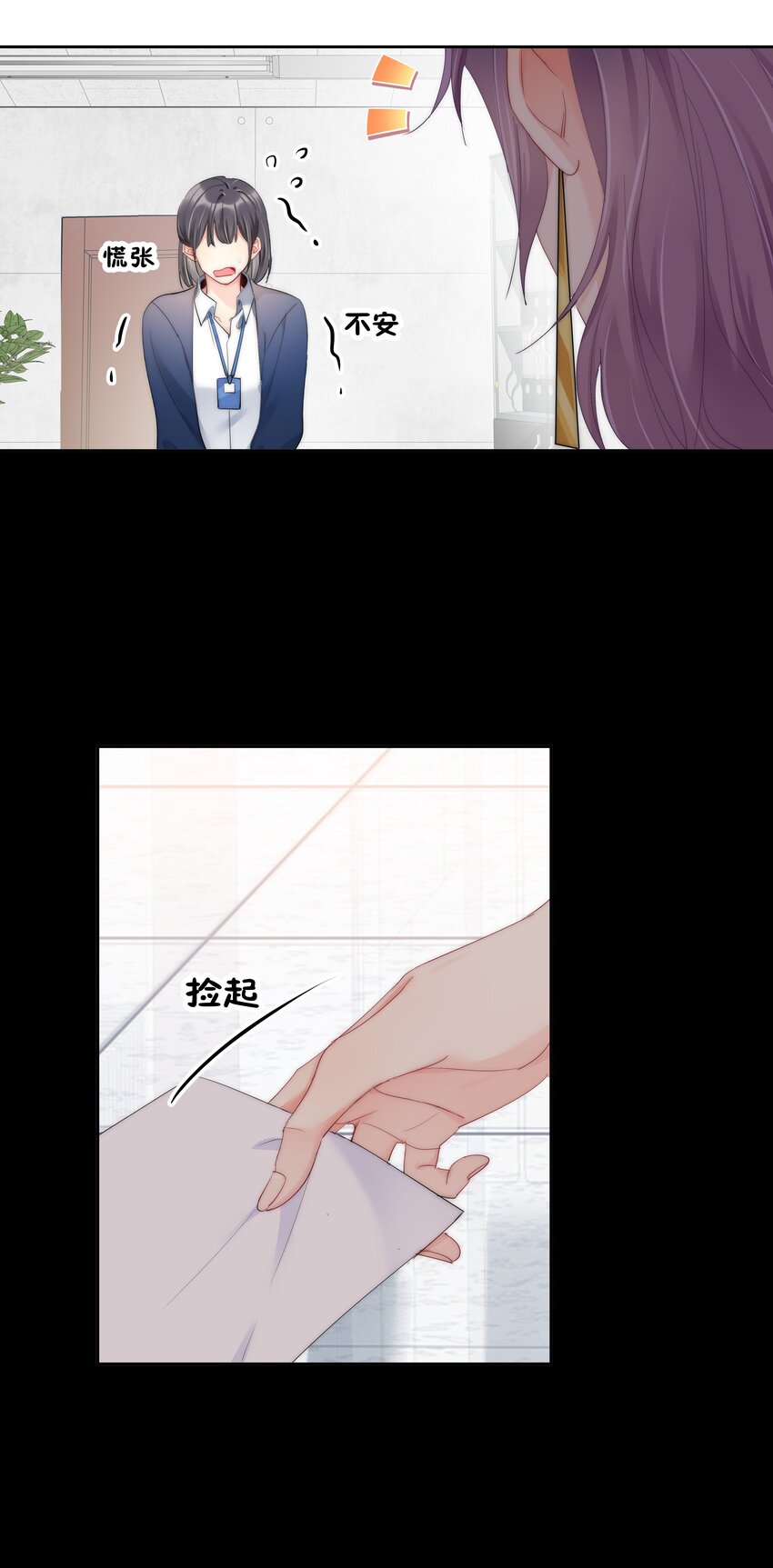boss大人是女神韩漫全集-062 要不要试一试？无删减无遮挡章节图片 