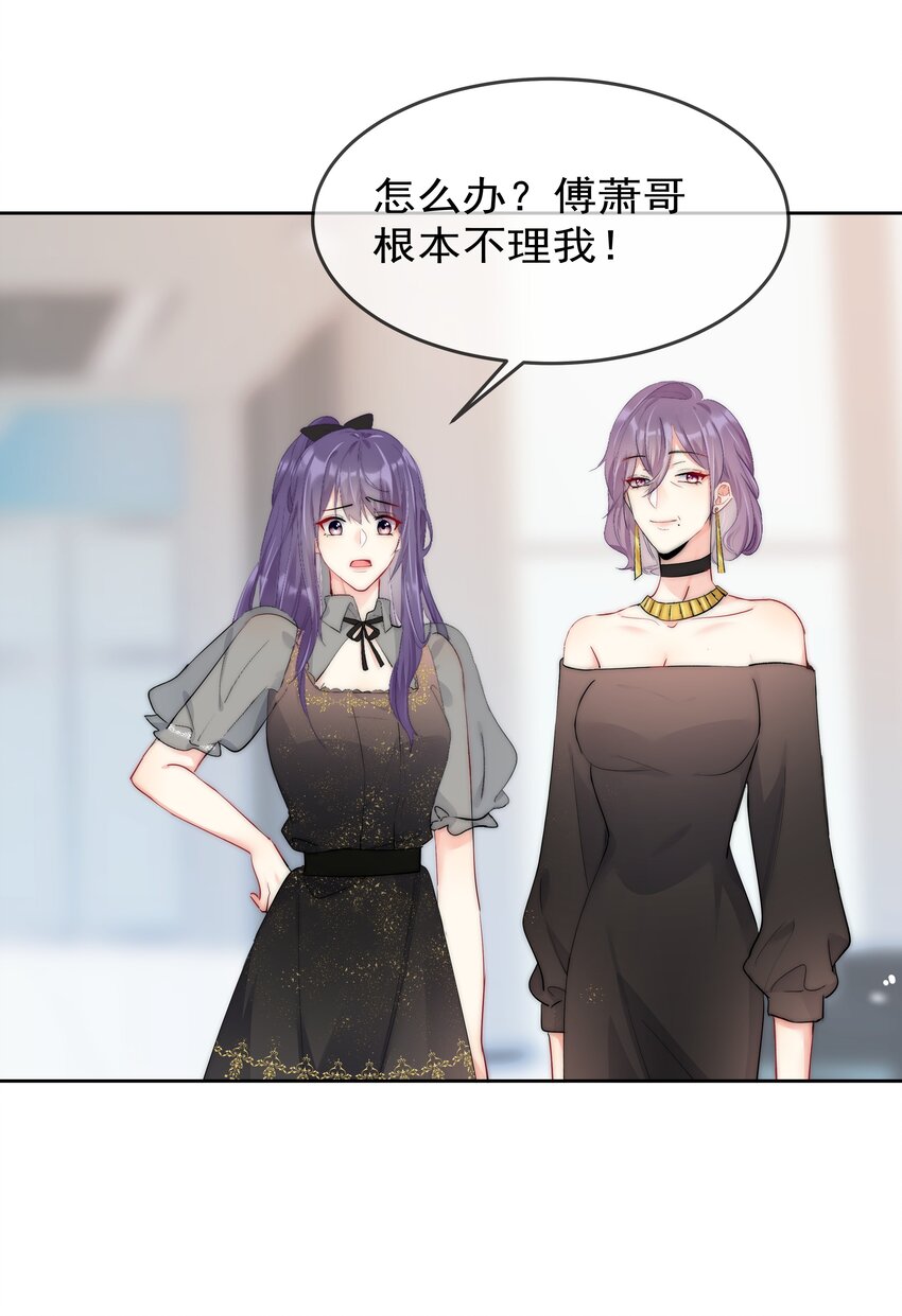 boss大人是女神韩漫全集-062 要不要试一试？无删减无遮挡章节图片 