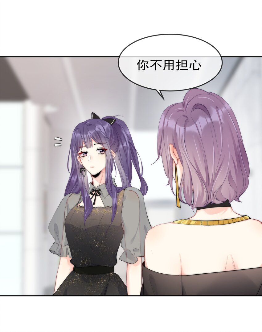 boss大人是女神韩漫全集-062 要不要试一试？无删减无遮挡章节图片 