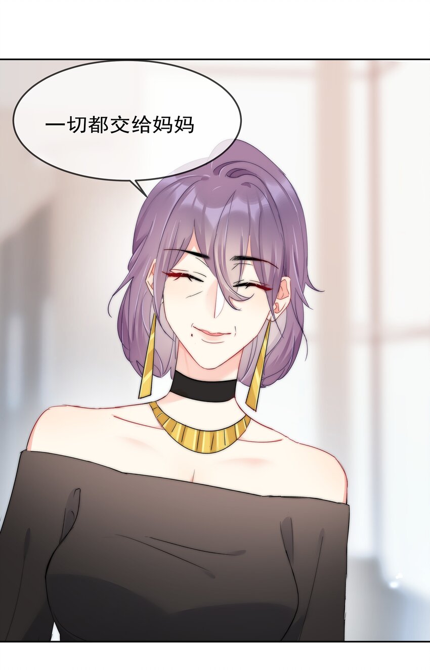 boss大人是女神韩漫全集-062 要不要试一试？无删减无遮挡章节图片 