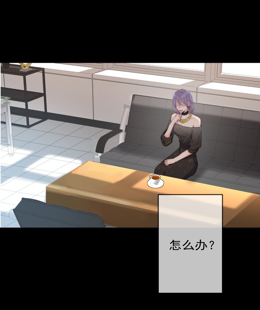 boss大人是女神韩漫全集-062 要不要试一试？无删减无遮挡章节图片 