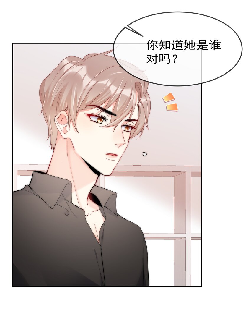 boss大人是女神韩漫全集-062 要不要试一试？无删减无遮挡章节图片 
