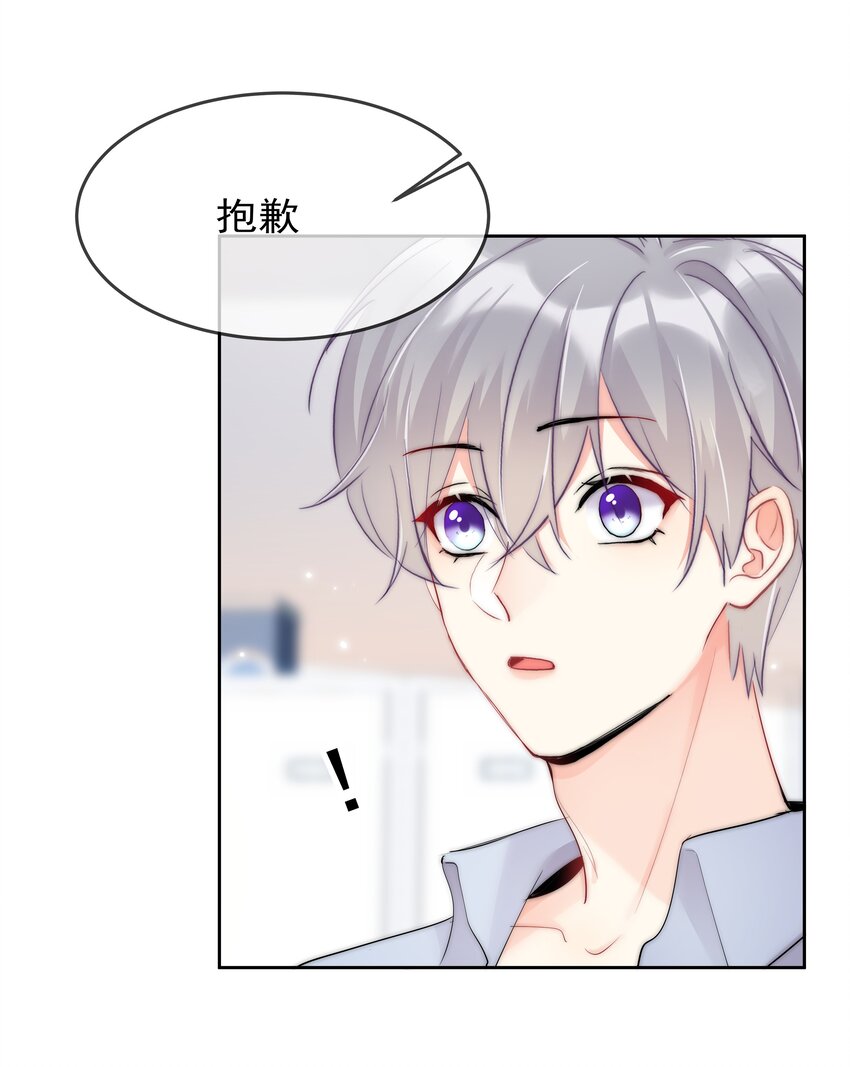 boss大人是女神韩漫全集-062 要不要试一试？无删减无遮挡章节图片 