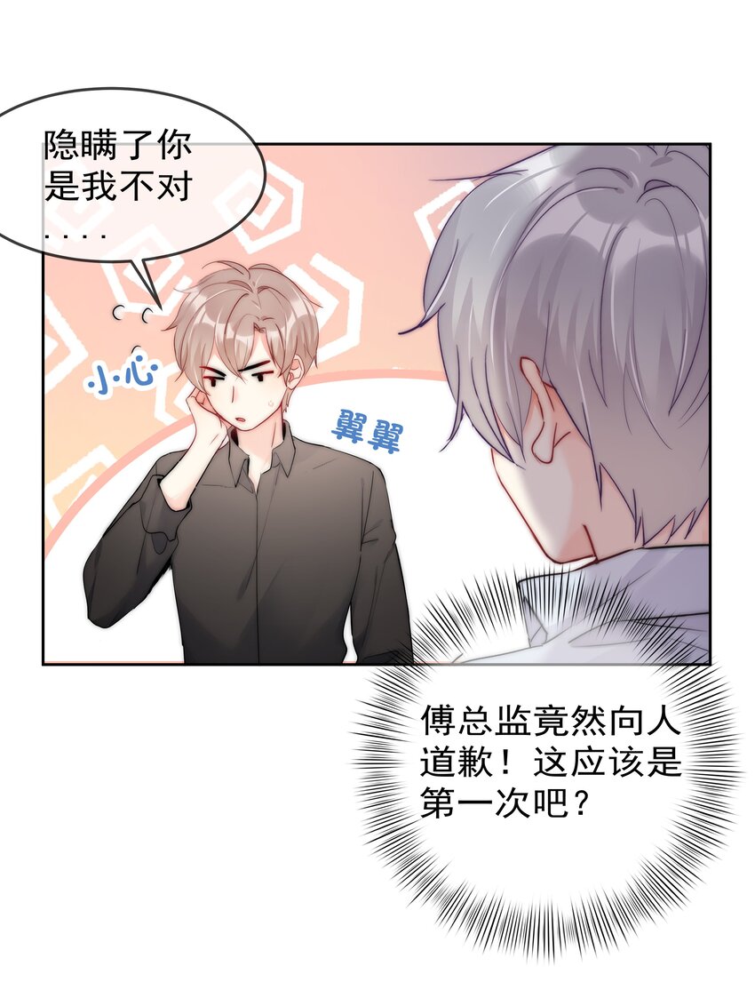 boss大人是女神韩漫全集-062 要不要试一试？无删减无遮挡章节图片 