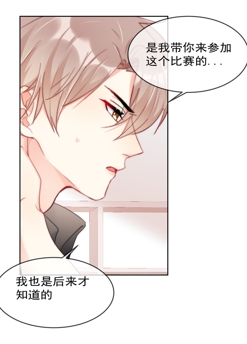boss大人是女神韩漫全集-062 要不要试一试？无删减无遮挡章节图片 