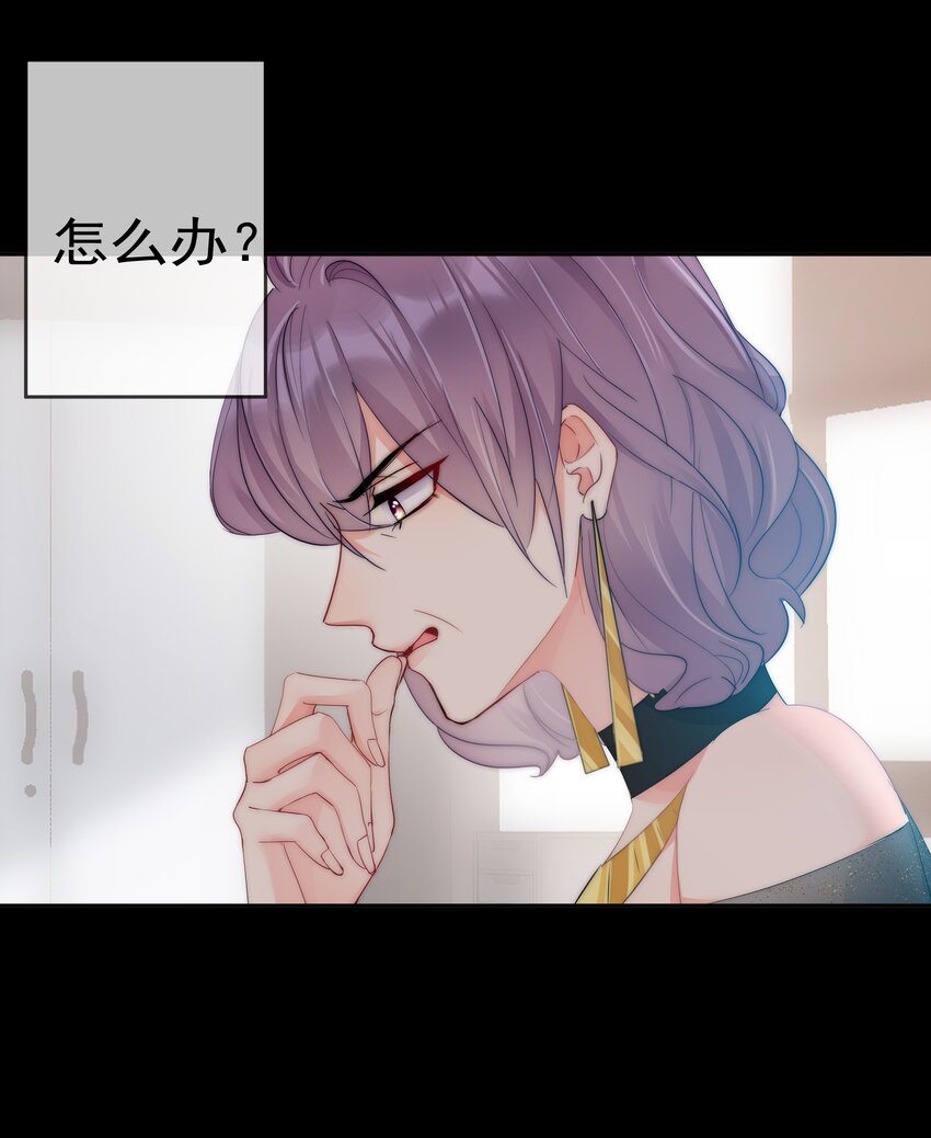 boss大人是女神韩漫全集-062 要不要试一试？无删减无遮挡章节图片 