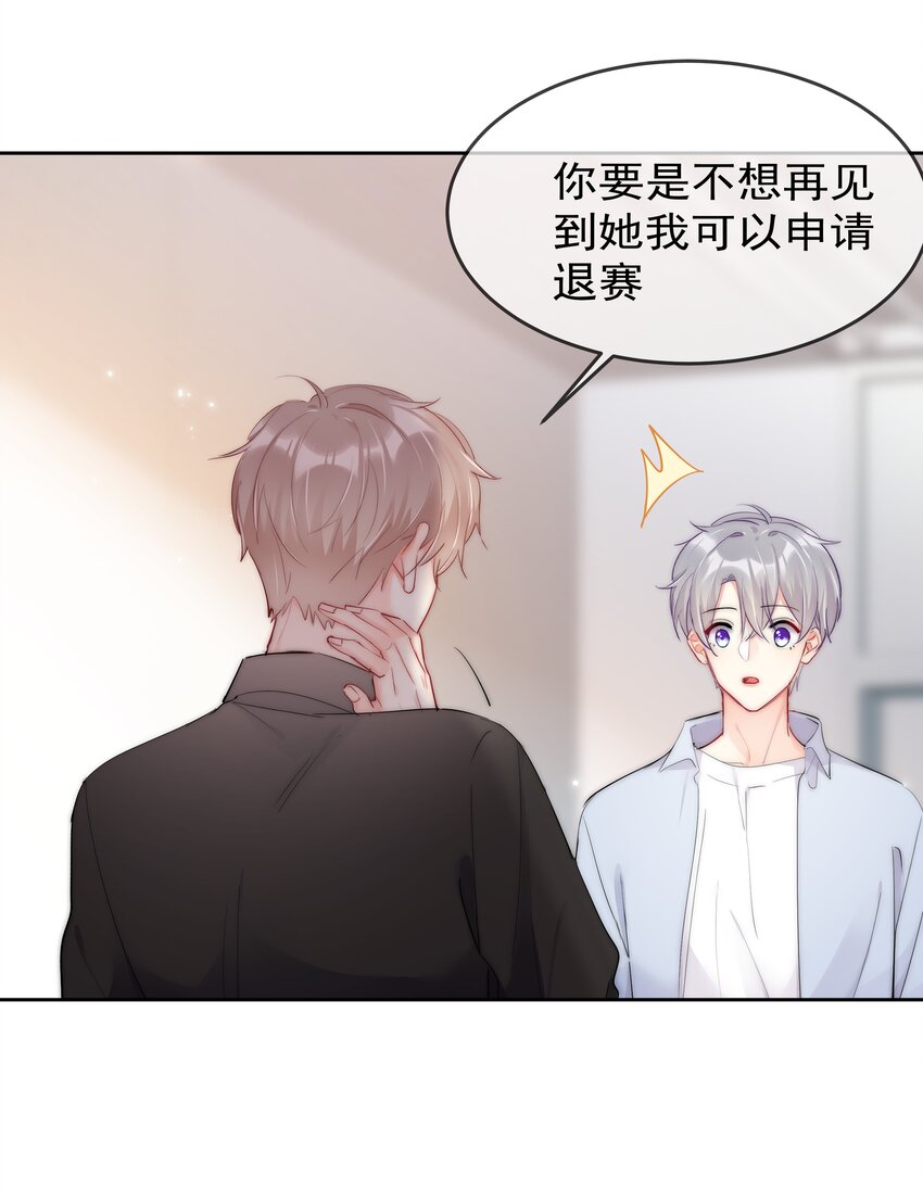 boss大人是女神韩漫全集-062 要不要试一试？无删减无遮挡章节图片 
