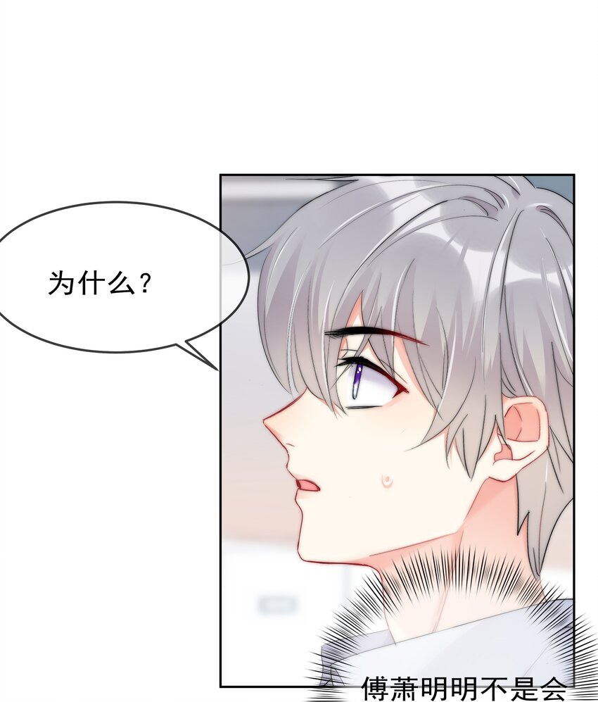 boss大人是女神韩漫全集-062 要不要试一试？无删减无遮挡章节图片 