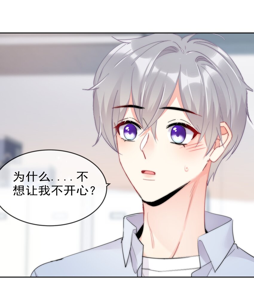 boss大人是女神韩漫全集-062 要不要试一试？无删减无遮挡章节图片 