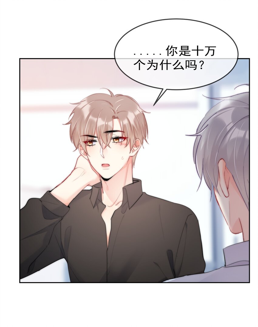 boss大人是女神韩漫全集-062 要不要试一试？无删减无遮挡章节图片 