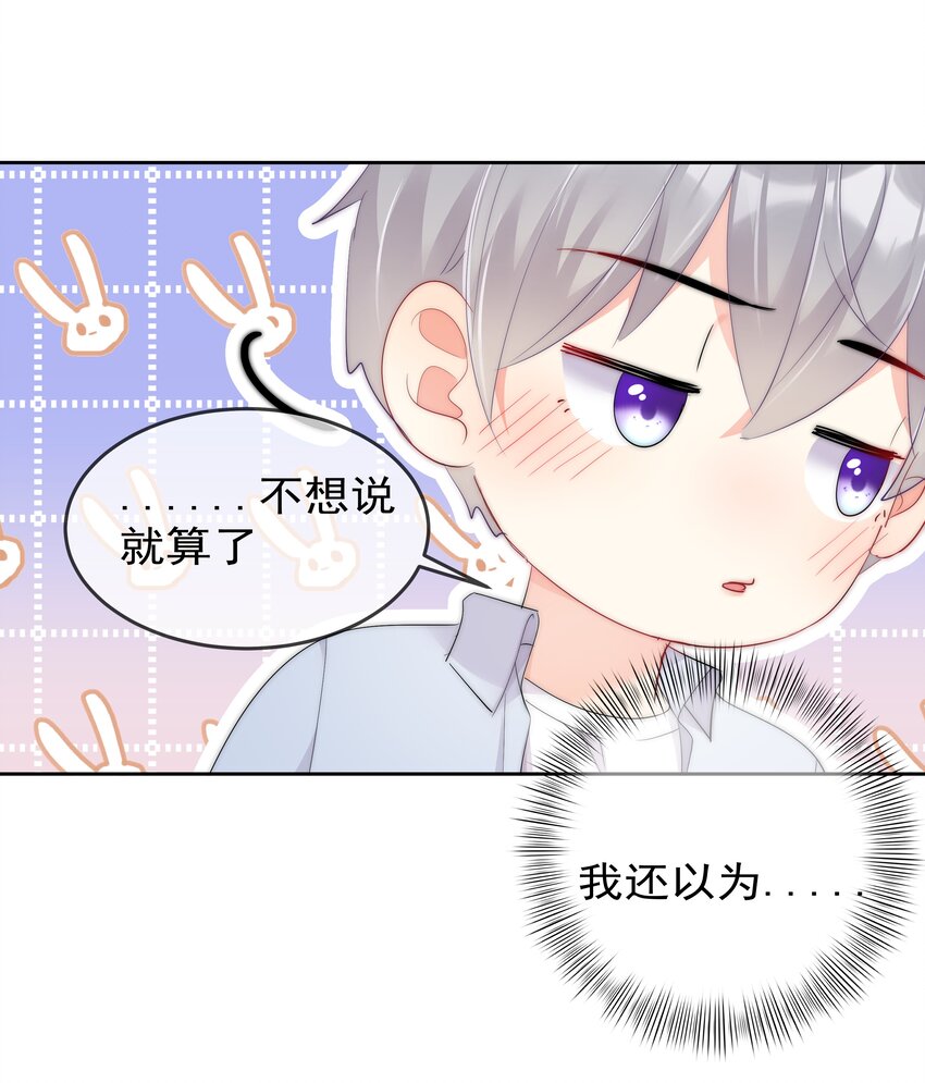 boss大人是女神韩漫全集-062 要不要试一试？无删减无遮挡章节图片 