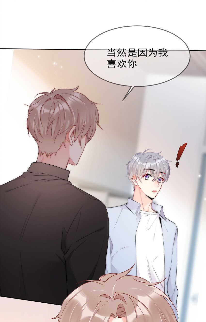 boss大人是女神韩漫全集-062 要不要试一试？无删减无遮挡章节图片 