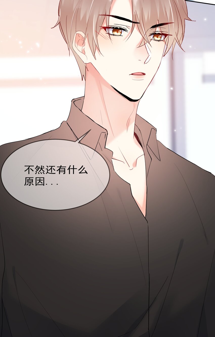 boss大人是女神韩漫全集-062 要不要试一试？无删减无遮挡章节图片 