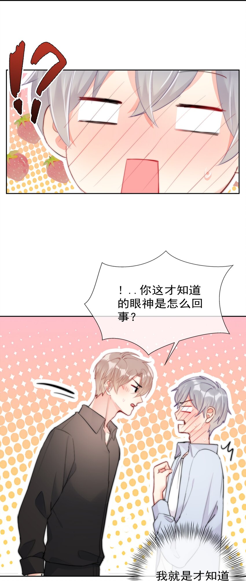 boss大人是女神韩漫全集-062 要不要试一试？无删减无遮挡章节图片 