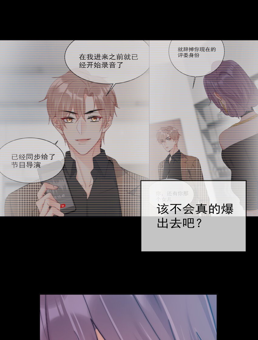 boss大人是女神韩漫全集-062 要不要试一试？无删减无遮挡章节图片 