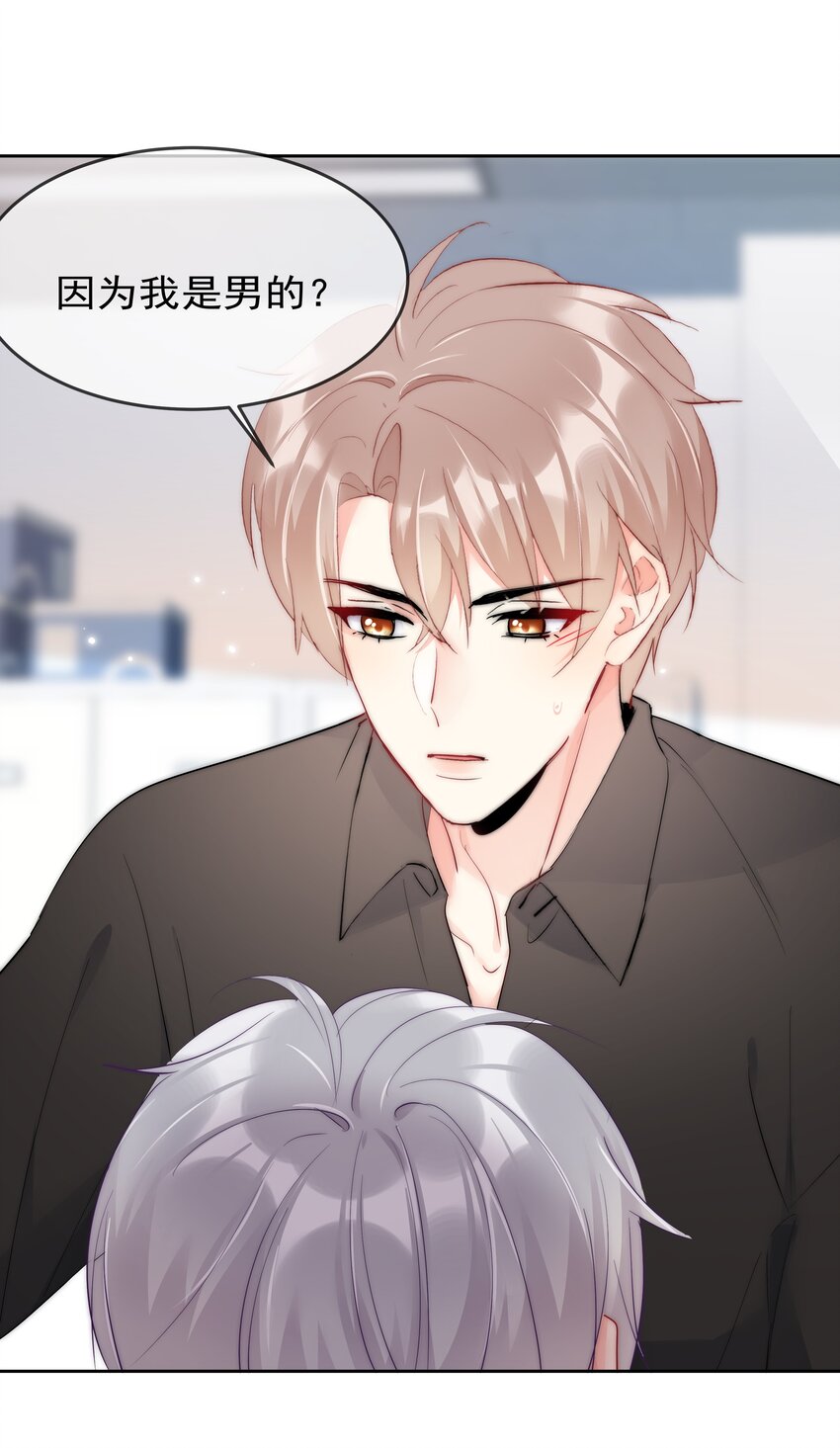 boss大人是女神韩漫全集-062 要不要试一试？无删减无遮挡章节图片 