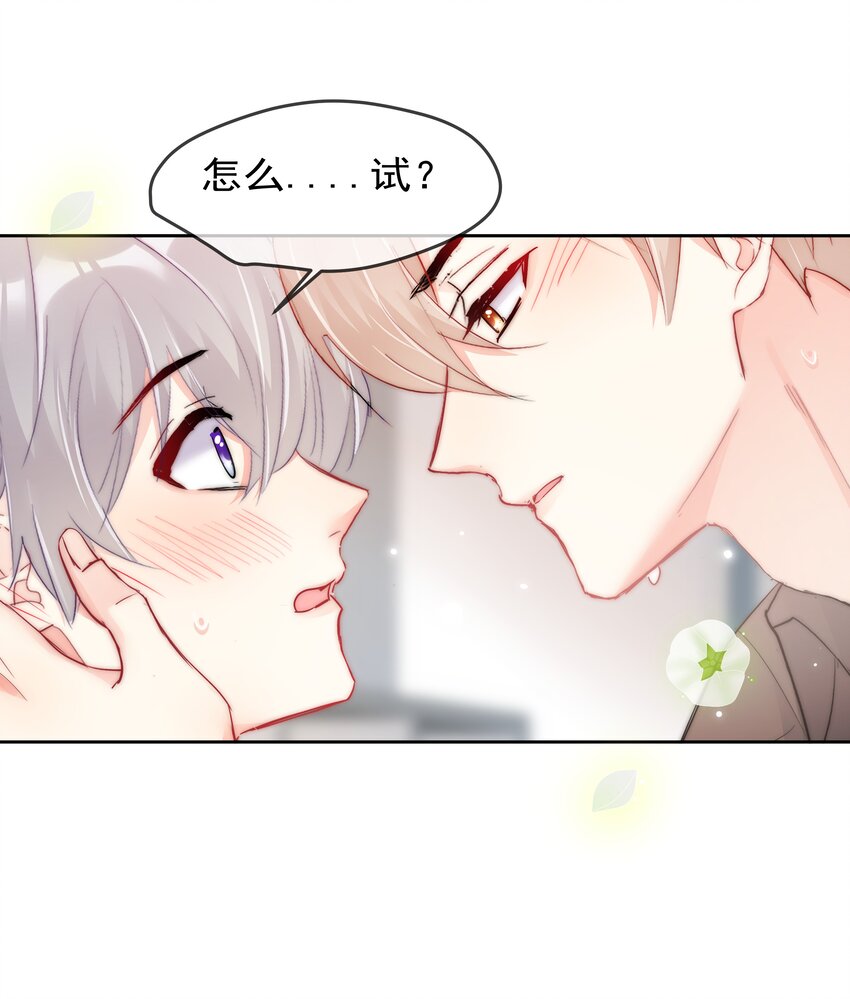 boss大人是女神韩漫全集-062 要不要试一试？无删减无遮挡章节图片 