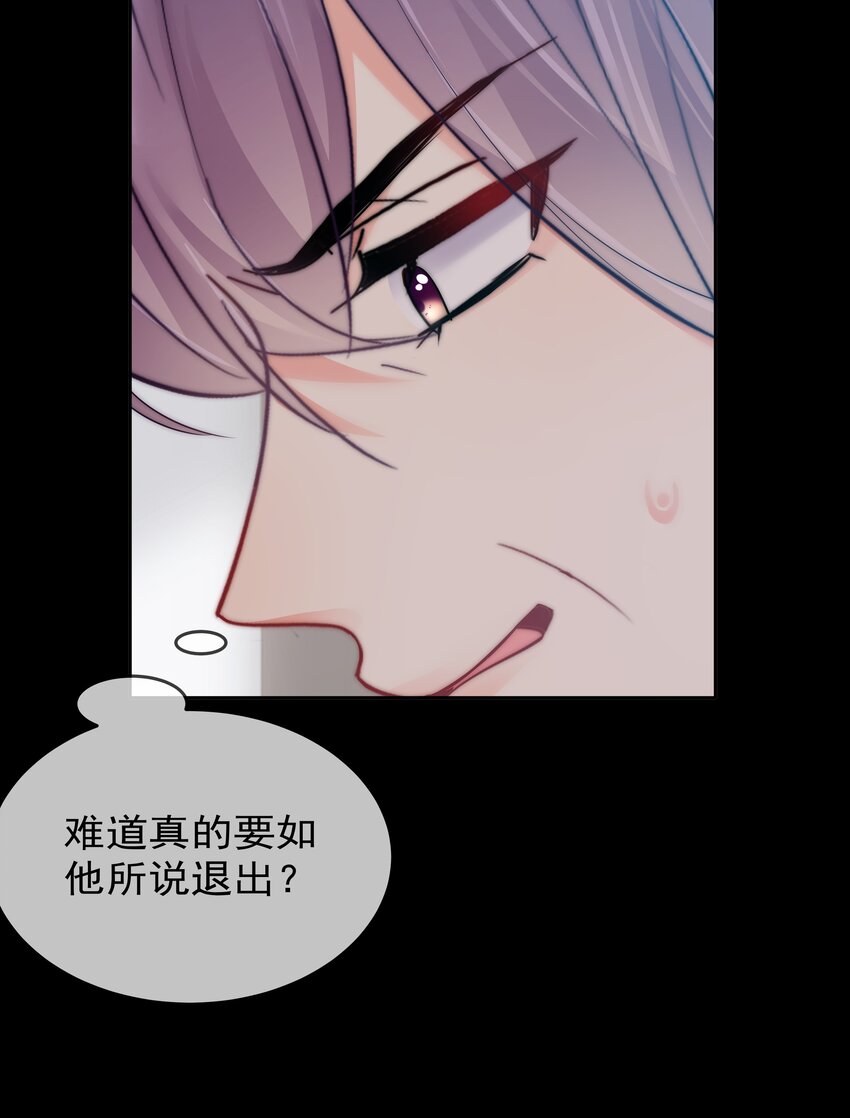 boss大人是女神韩漫全集-062 要不要试一试？无删减无遮挡章节图片 