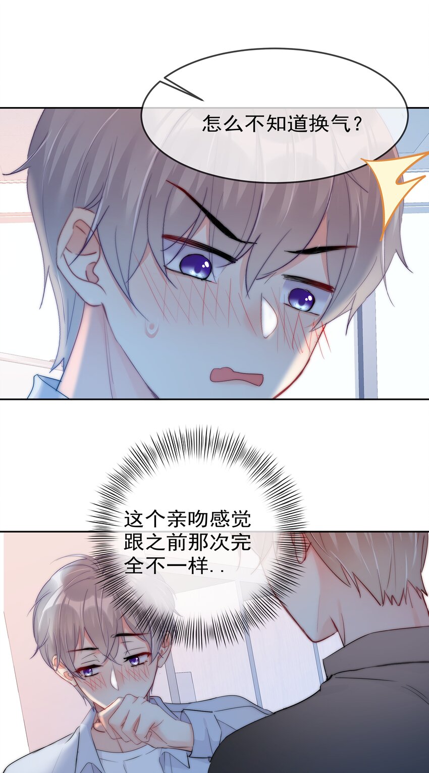boss大人是女神韩漫全集-063 你只要想着我便好无删减无遮挡章节图片 