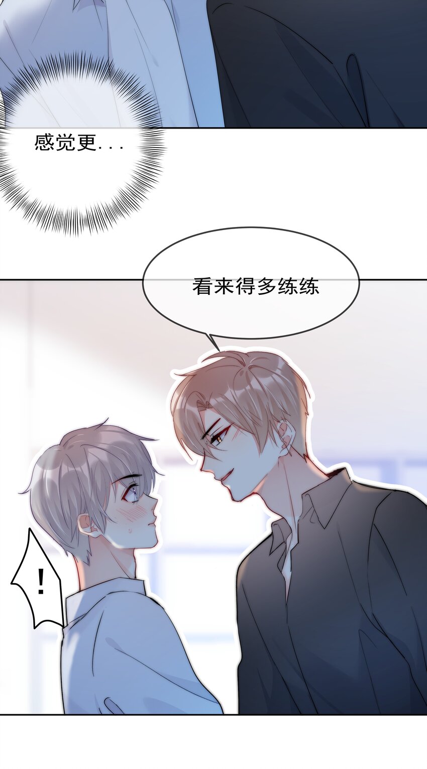 boss大人是女神韩漫全集-063 你只要想着我便好无删减无遮挡章节图片 