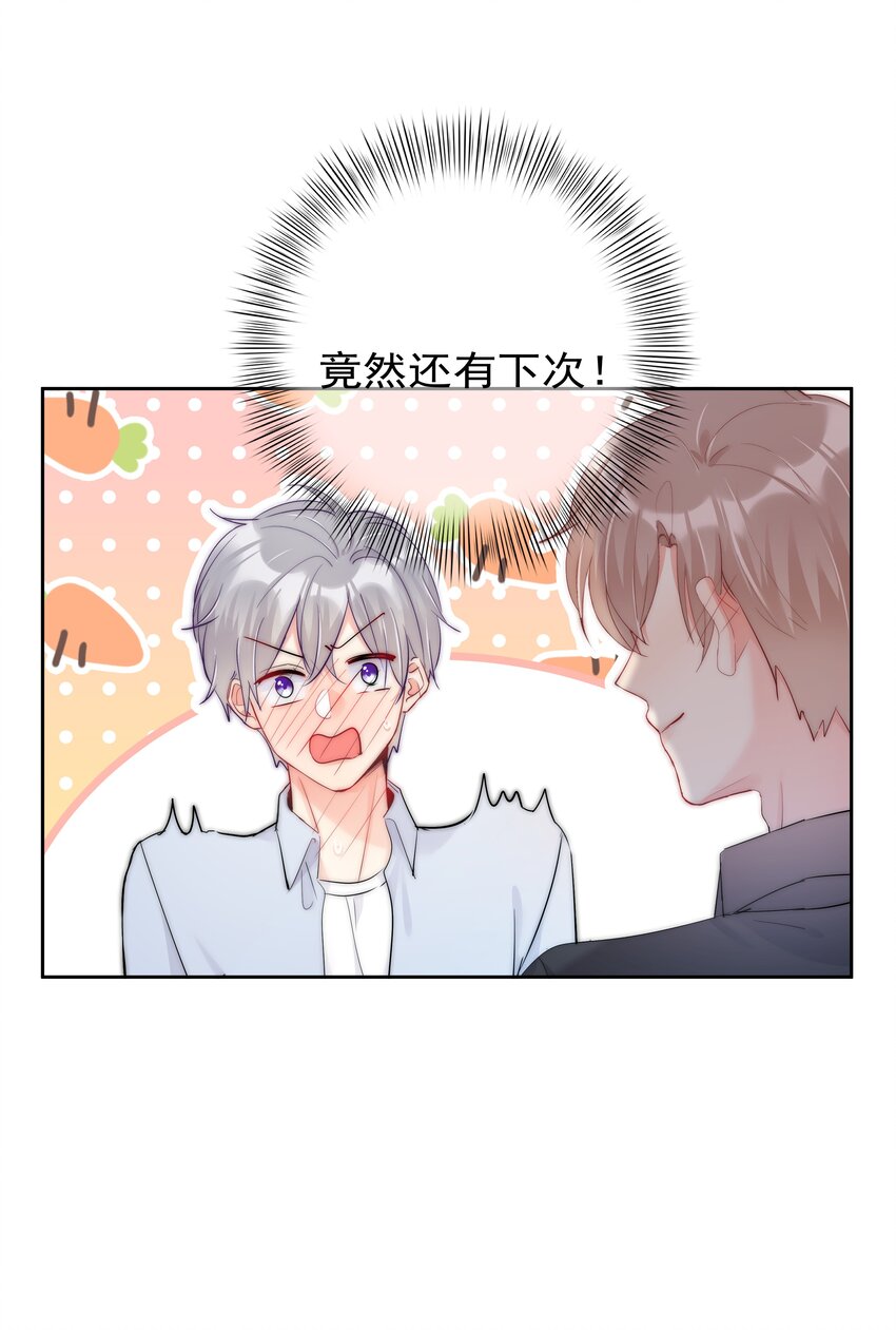 boss大人是女神韩漫全集-063 你只要想着我便好无删减无遮挡章节图片 