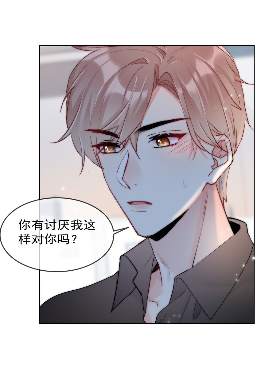 boss大人是女神韩漫全集-063 你只要想着我便好无删减无遮挡章节图片 