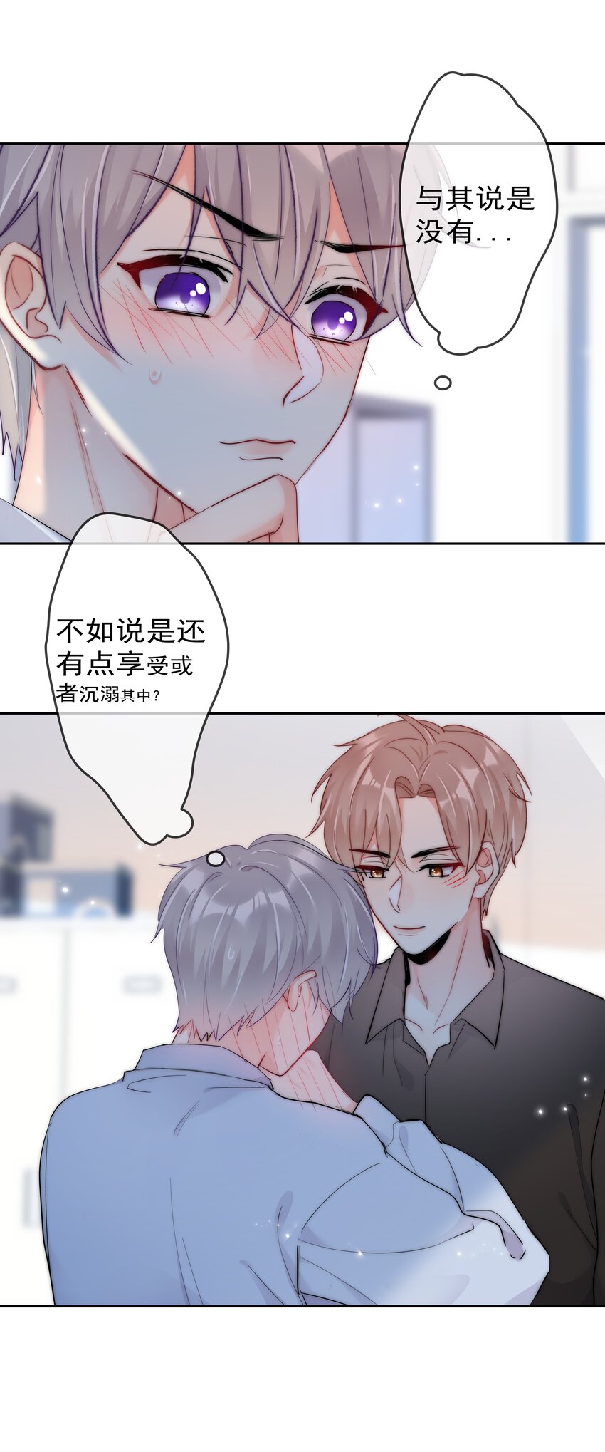 boss大人是女神韩漫全集-063 你只要想着我便好无删减无遮挡章节图片 