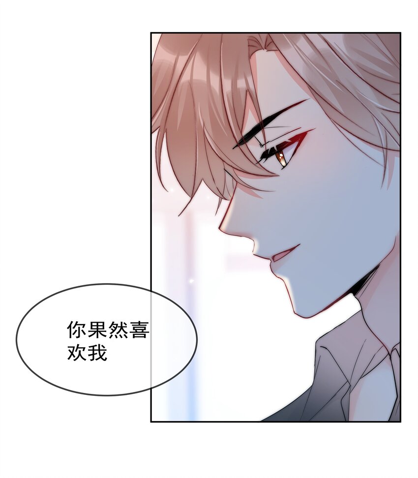 boss大人是女神韩漫全集-063 你只要想着我便好无删减无遮挡章节图片 