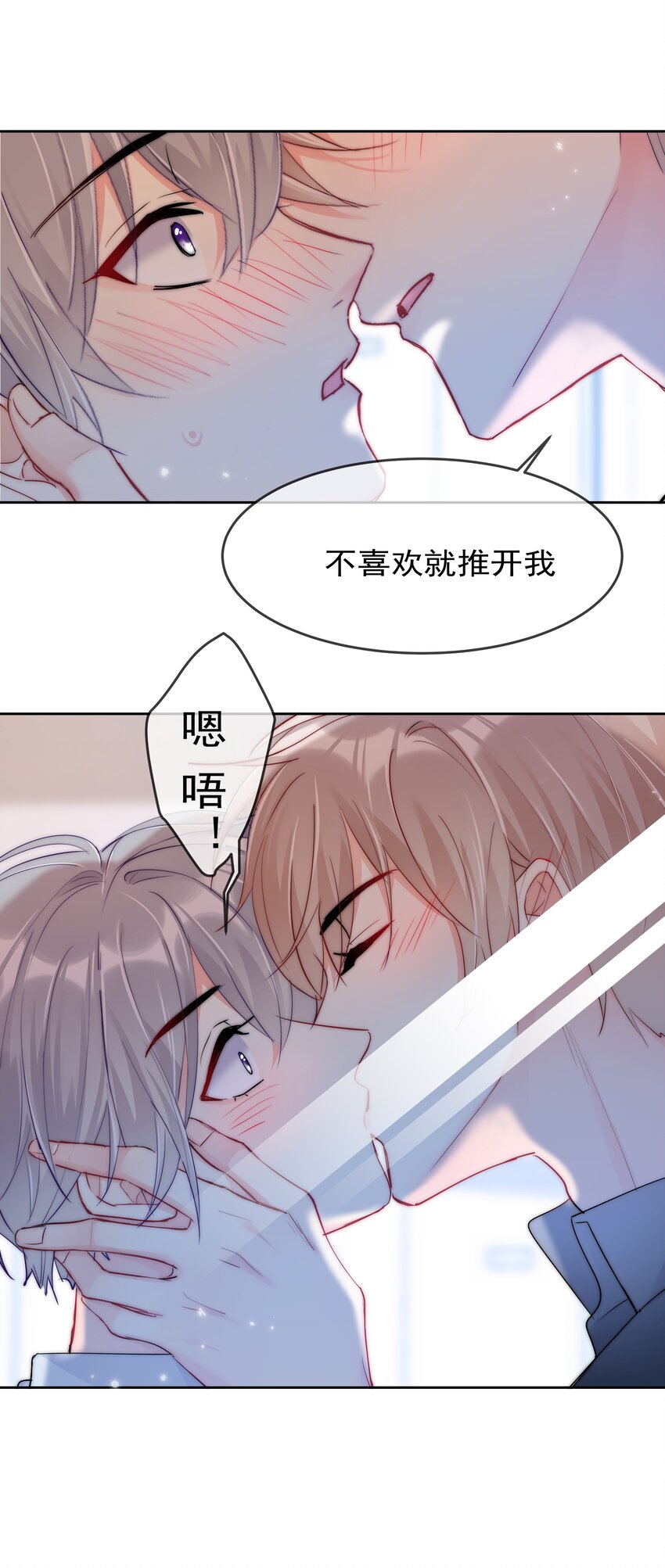 boss大人是女神韩漫全集-063 你只要想着我便好无删减无遮挡章节图片 