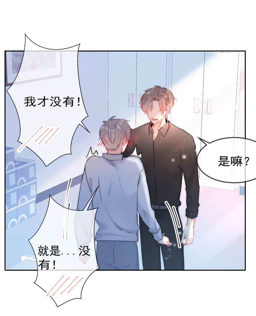 boss大人是女神韩漫全集-063 你只要想着我便好无删减无遮挡章节图片 