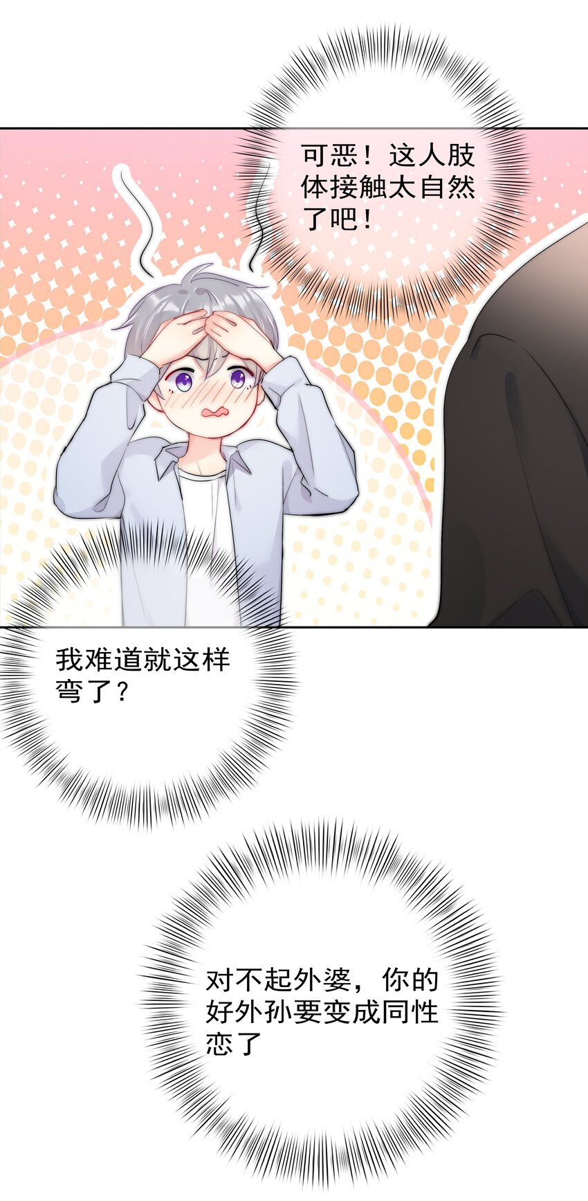 boss大人是女神韩漫全集-063 你只要想着我便好无删减无遮挡章节图片 