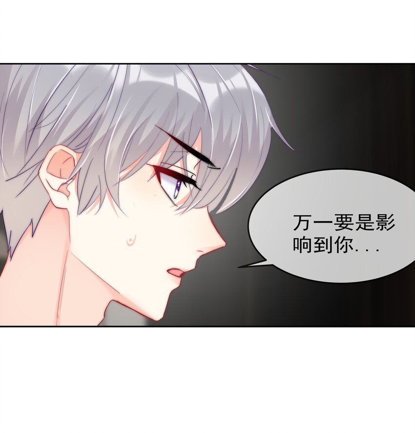 boss大人是女神韩漫全集-063 你只要想着我便好无删减无遮挡章节图片 