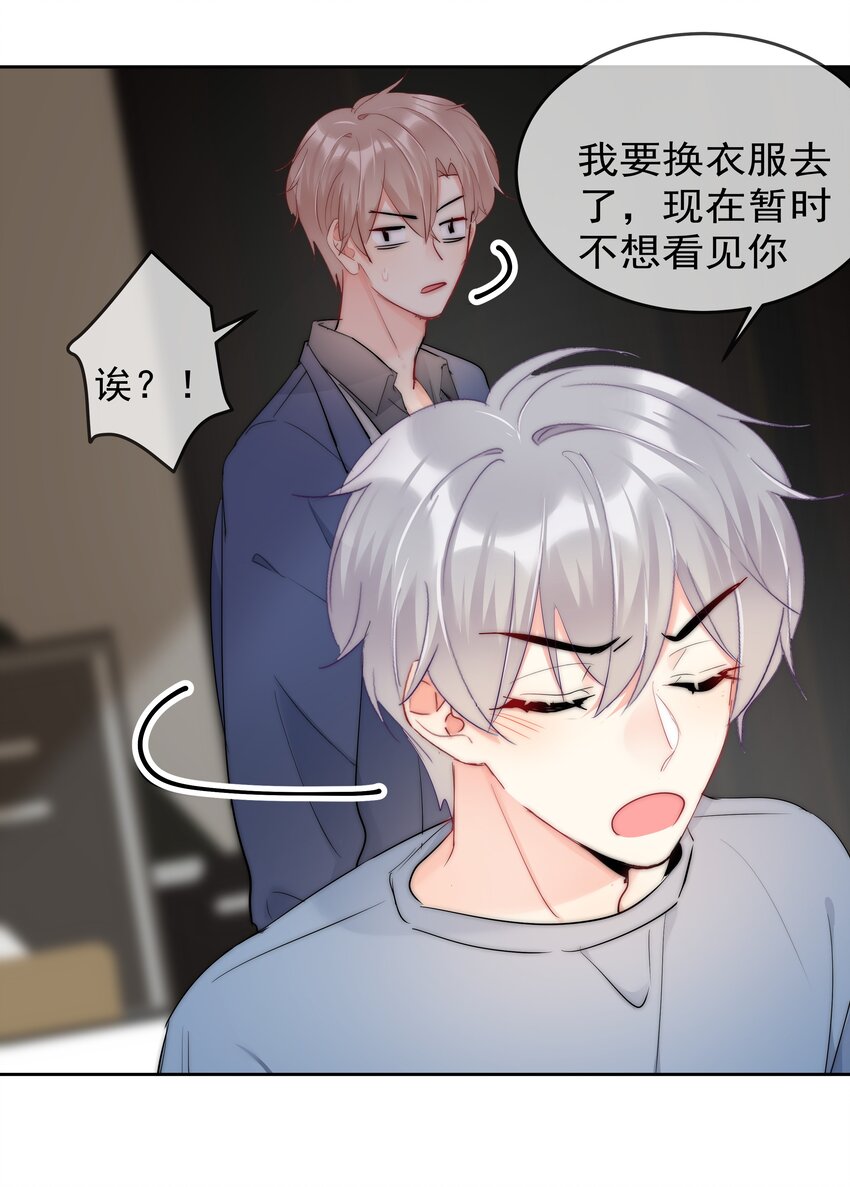 boss大人是女神韩漫全集-063 你只要想着我便好无删减无遮挡章节图片 