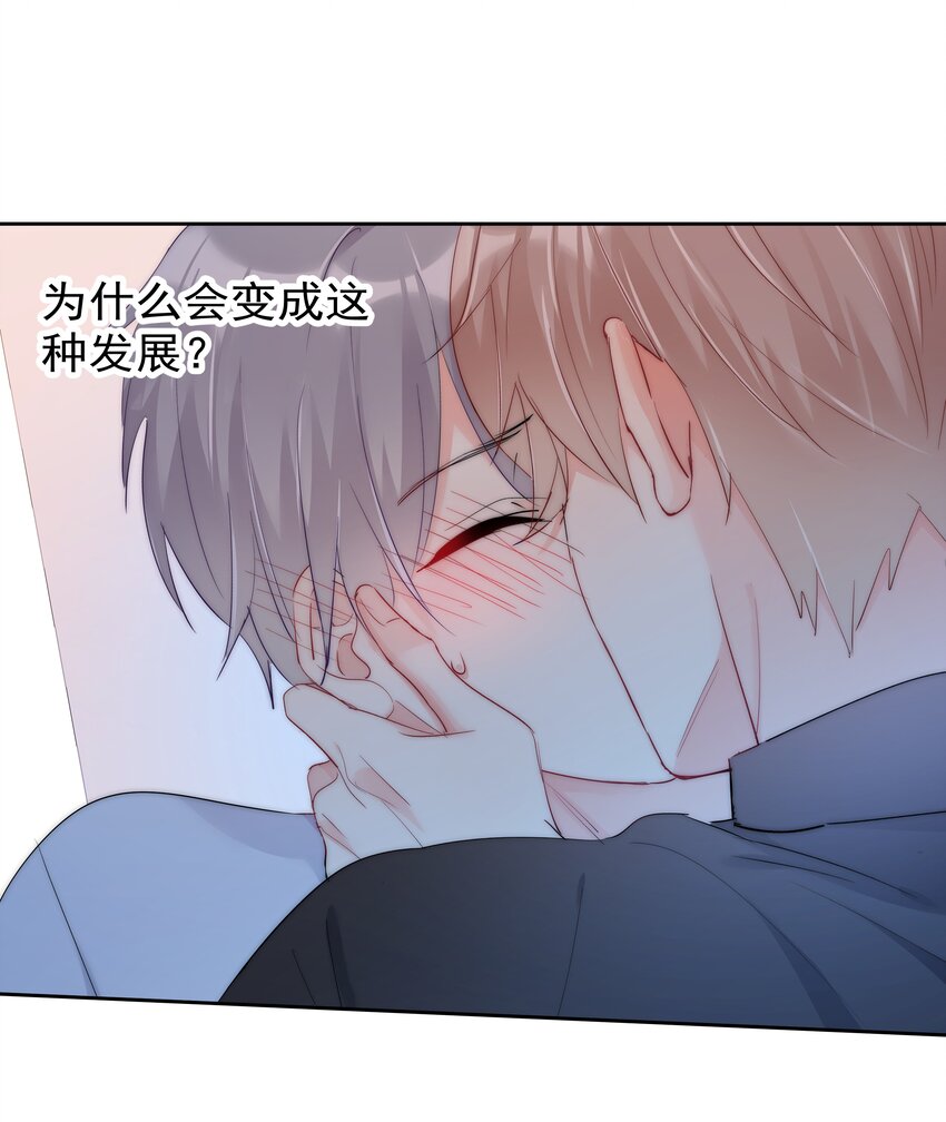 boss大人是女神韩漫全集-063 你只要想着我便好无删减无遮挡章节图片 