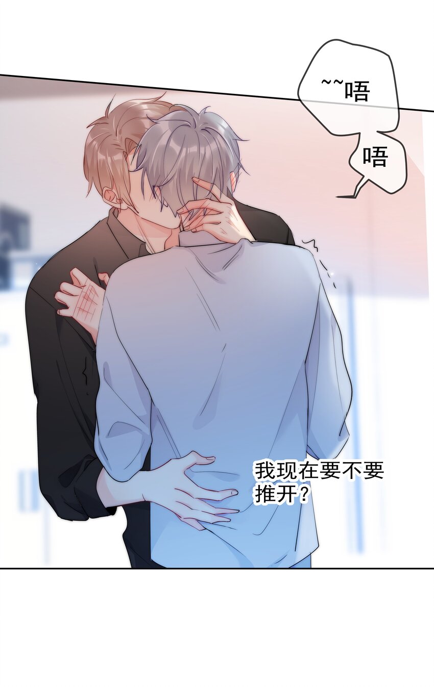 boss大人是女神韩漫全集-063 你只要想着我便好无删减无遮挡章节图片 