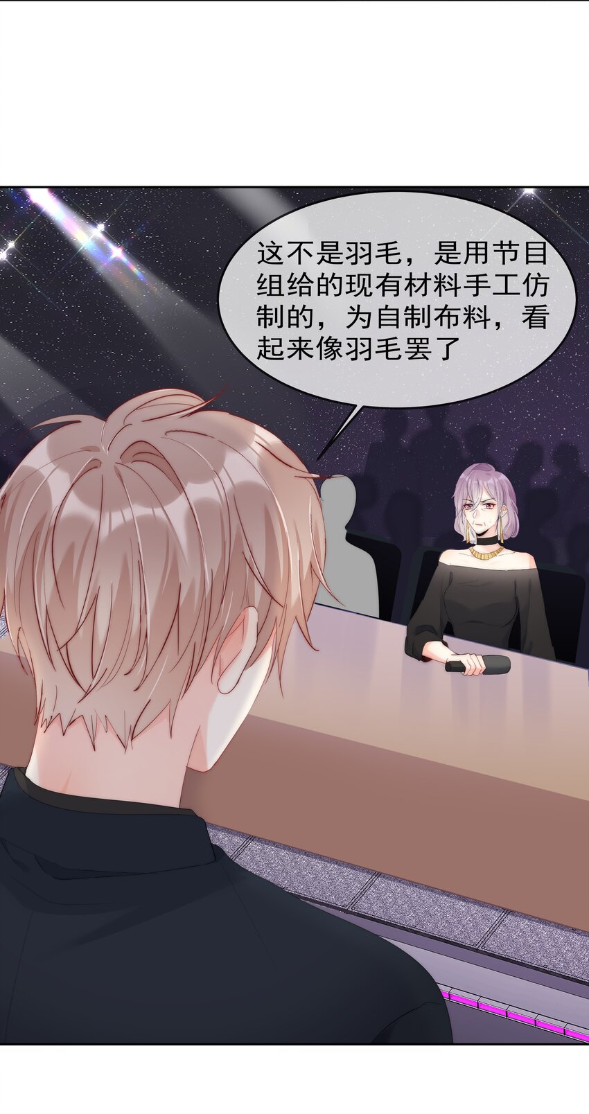 boss大人是女神韩漫全集-064 恃宠而骄无删减无遮挡章节图片 